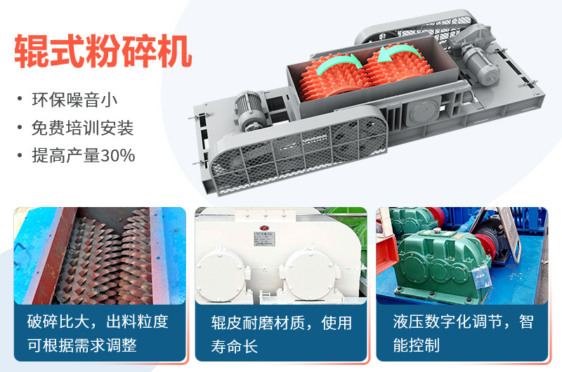 輥式粉碎機工作原理及特點