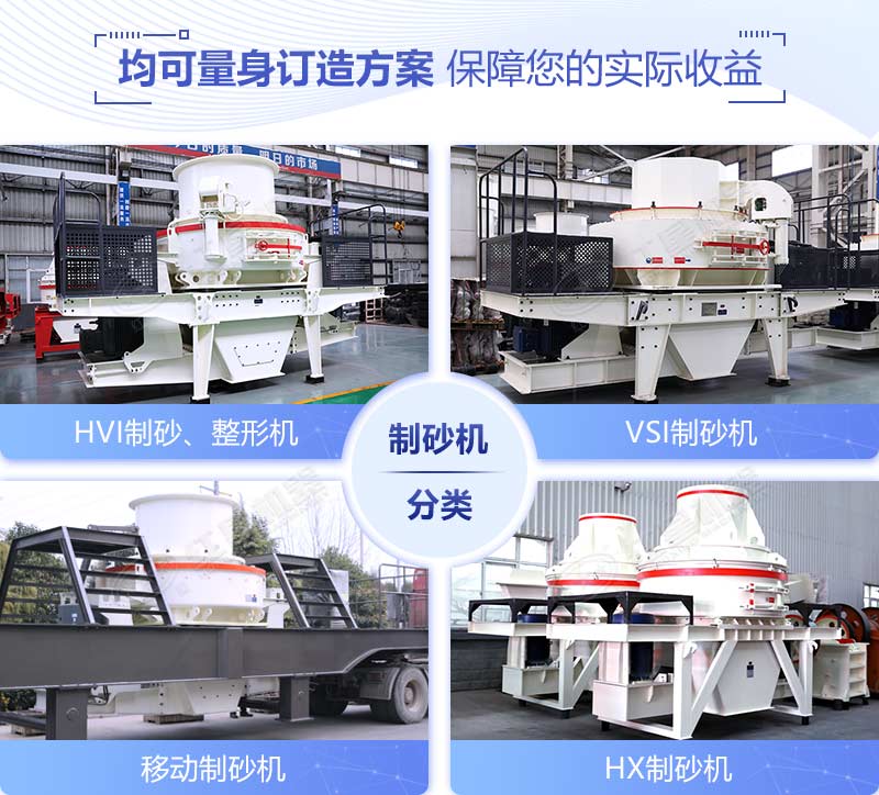 多種規(guī)格下的沖擊式破碎機(jī)