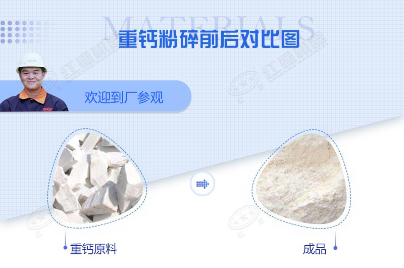 加工石粉用什么設備？小型石粉機多少錢一臺