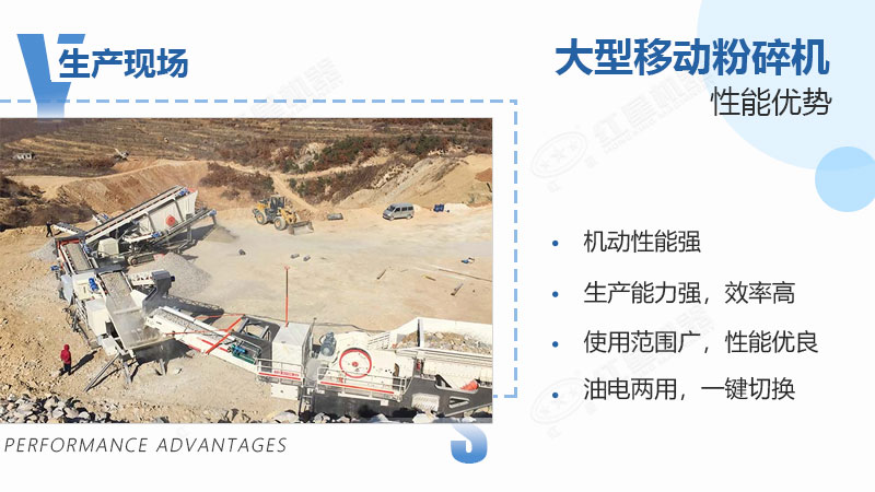 大型移動粉碎機具備多重性能優勢